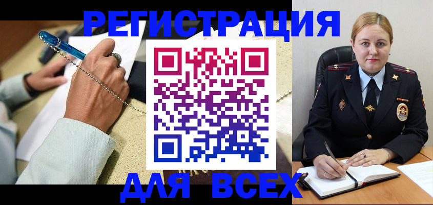 прописка ребенка в Каменке