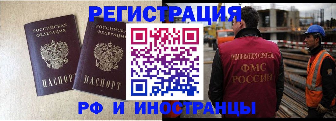 прописка в квартире в Каменке