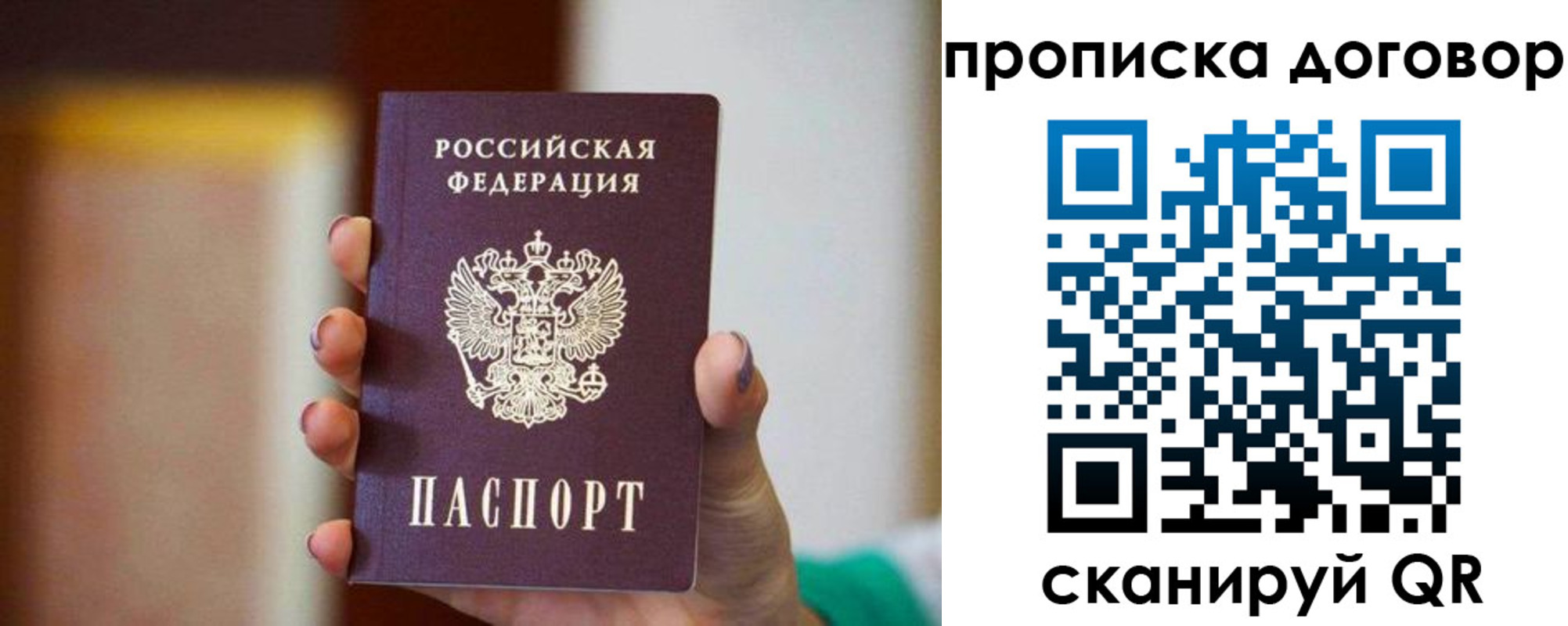 временная регистрация в квартире в Каменке