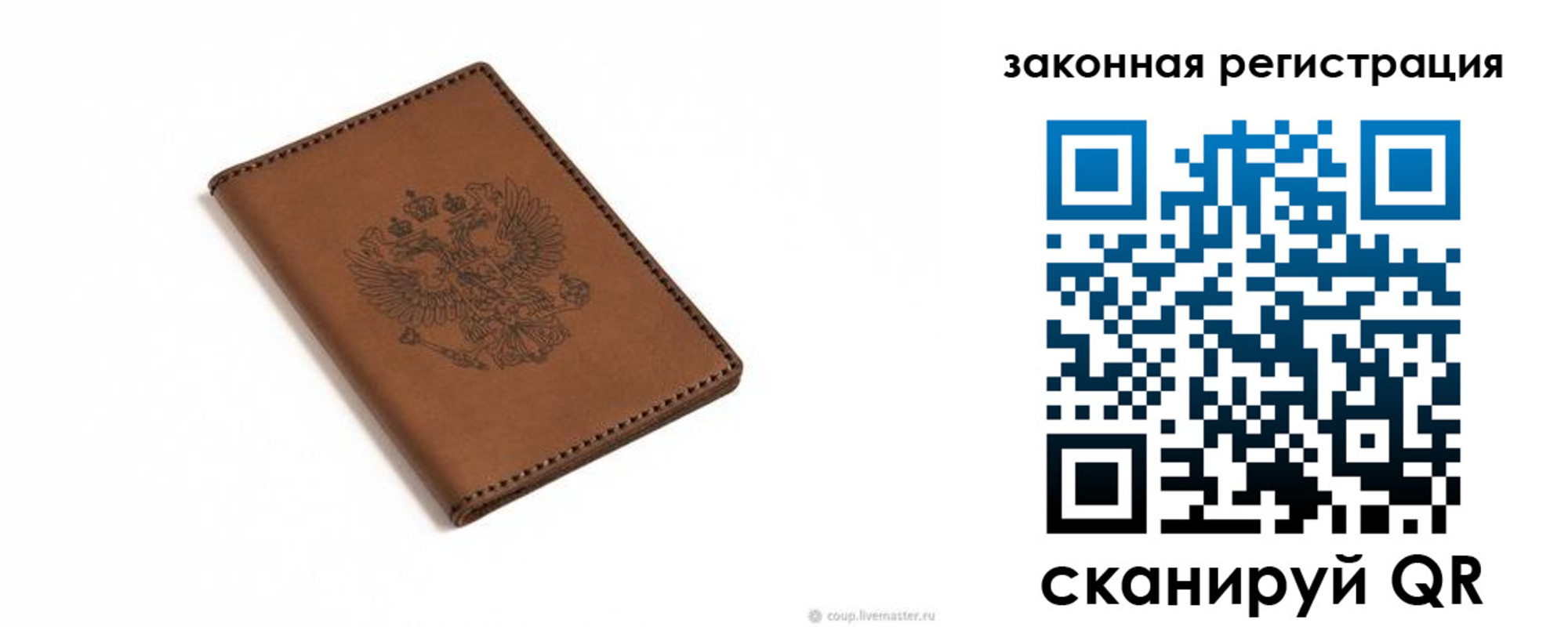 прописка для работы в Каменке