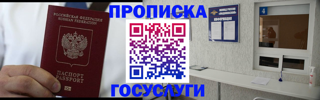 временная регистрация надежно в Каменке