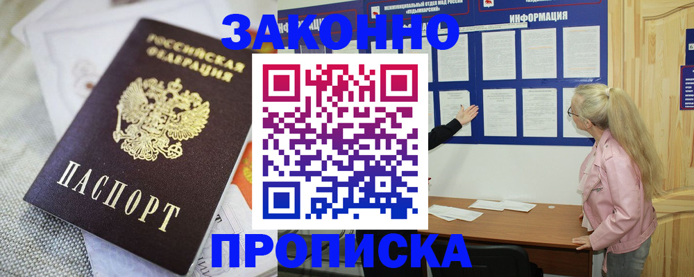 пропишу в квартире в Каменке