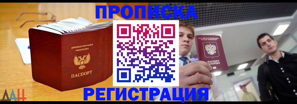 где прописаться в Каменке