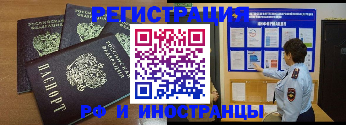 временная регистрация поиск в Каменке