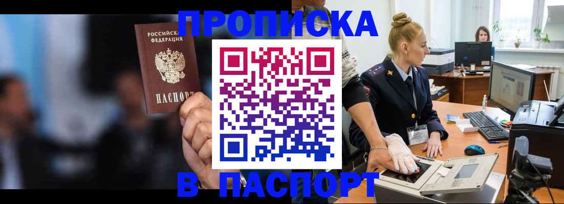 временная регистрация законно в Каменке