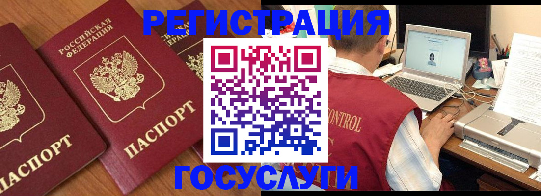 прописка для военкомата в Каменке