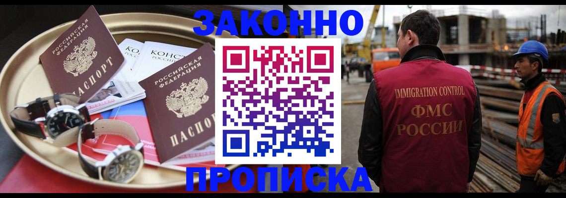 временная регистрация для школы в Каменке