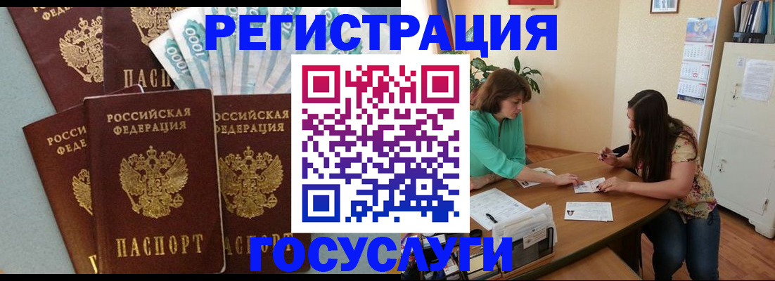 регистрация в Каменке