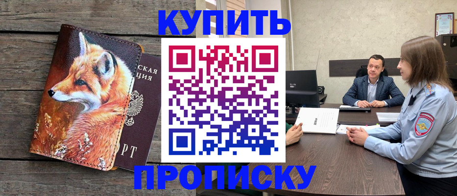 временная регистрация надежно в Каменке